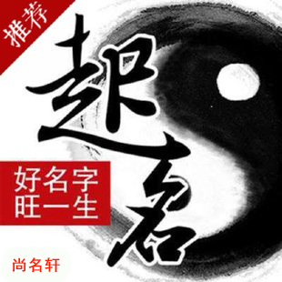 固镇宝宝起名