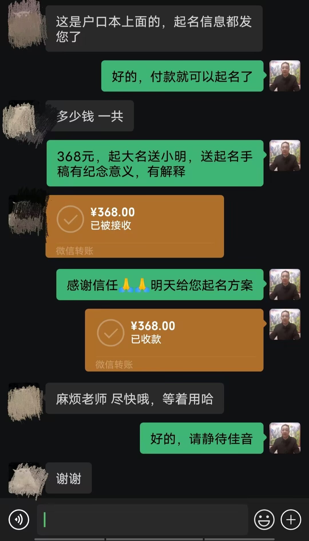 固镇起名案例，感谢支持